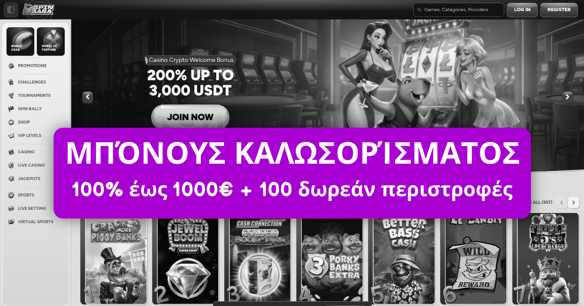 Spinbara Casino Ελλάδα